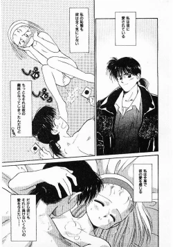 Page 26 of Sei Naru Gyouzui