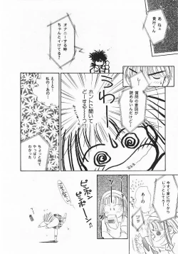 Page 37 of Sei Naru Gyouzui
