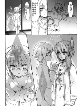 Page 19 of Ima, Ai ni Yukimasu