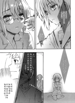 Page 20 of Ima, Ai ni Yukimasu