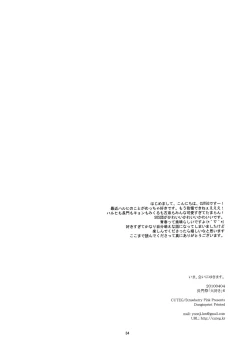 Page 35 of Ima, Ai ni Yukimasu