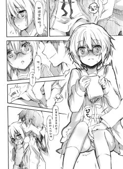 Page 7 of Ima, Ai ni Yukimasu