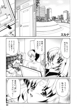 Page 101 of Hatsu Taiken - First Pain