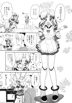 Page 103 of Hatsu Taiken - First Pain