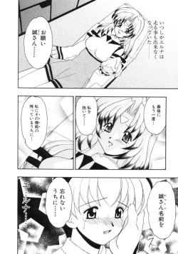 Page 108 of Hatsu Taiken - First Pain