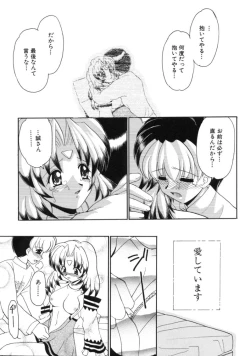 Page 109 of Hatsu Taiken - First Pain