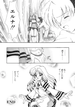 Page 116 of Hatsu Taiken - First Pain