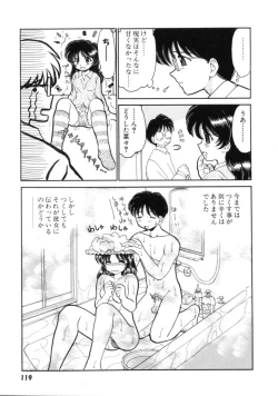 Page 121 of Hatsu Taiken - First Pain