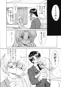 Page 12 of Hatsu Taiken - First Pain