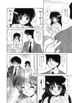 Page 130 of Hatsu Taiken - First Pain