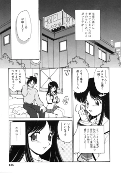 Page 137 of Hatsu Taiken - First Pain