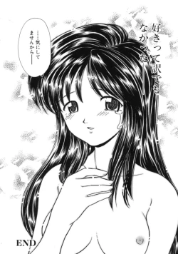 Page 148 of Hatsu Taiken - First Pain