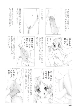 Page 150 of Hatsu Taiken - First Pain