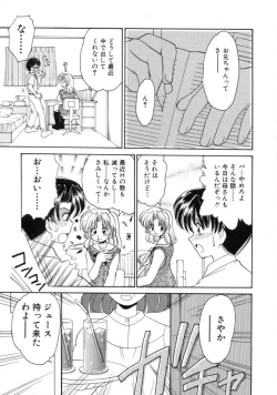 Page 23 of Hatsu Taiken - First Pain