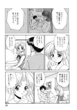 Page 25 of Hatsu Taiken - First Pain