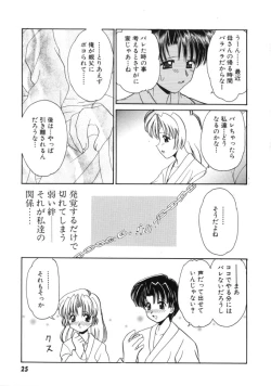 Page 27 of Hatsu Taiken - First Pain