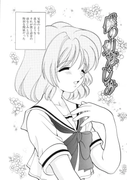 Page 38 of Hatsu Taiken - First Pain