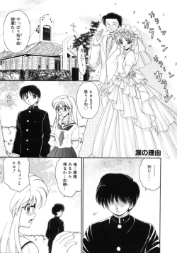 Page 69 of Hatsu Taiken - First Pain