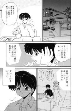 Page 71 of Hatsu Taiken - First Pain