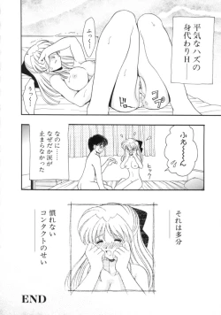 Page 84 of Hatsu Taiken - First Pain