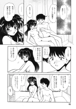 Page 94 of Hatsu Taiken - First Pain