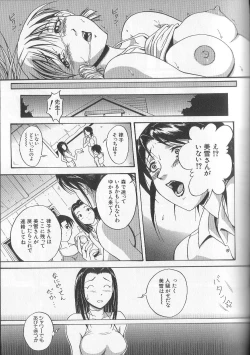 Page 129 of Yami no Juuen | Welcome to the Beast Party