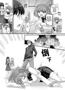 Page 22 of Yuutai no Mahoujin 3