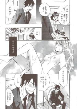 Page 10 of Monthly Vitaman 2009-12