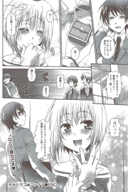 Page 124 of Monthly Vitaman 2009-12