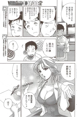 Page 151 of Monthly Vitaman 2009-12