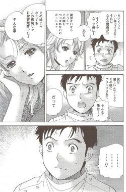 Page 153 of Monthly Vitaman 2009-12