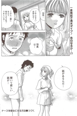 Page 166 of Monthly Vitaman 2009-12