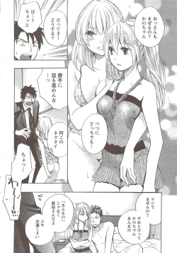 Page 16 of Monthly Vitaman 2009-12