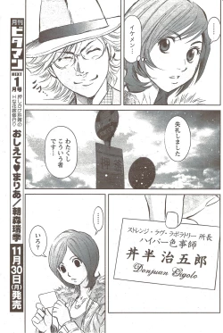 Page 173 of Monthly Vitaman 2009-12