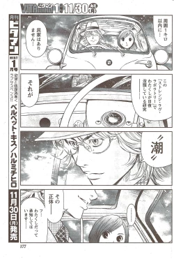 Page 177 of Monthly Vitaman 2009-12