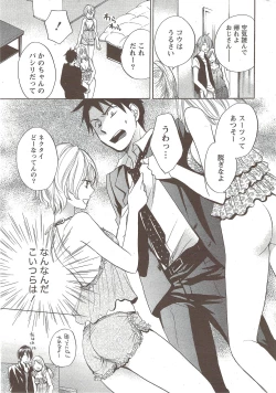 Page 17 of Monthly Vitaman 2009-12