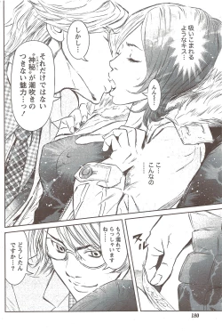 Page 180 of Monthly Vitaman 2009-12