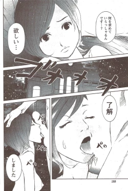 Page 188 of Monthly Vitaman 2009-12