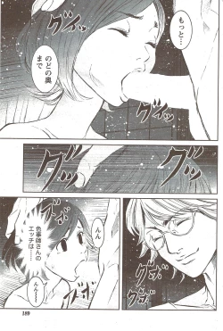 Page 189 of Monthly Vitaman 2009-12