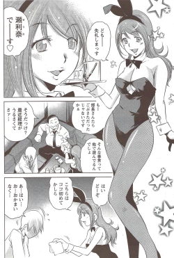 Page 196 of Monthly Vitaman 2009-12