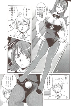 Page 199 of Monthly Vitaman 2009-12