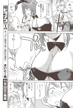 Page 201 of Monthly Vitaman 2009-12