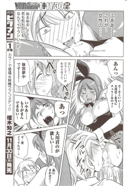 Page 209 of Monthly Vitaman 2009-12