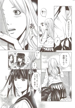 Page 239 of Monthly Vitaman 2009-12