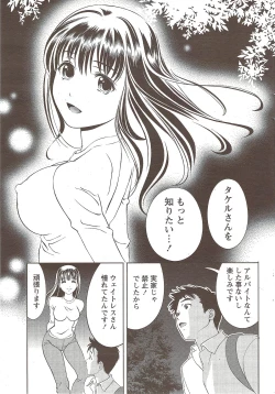 Page 37 of Monthly Vitaman 2009-12