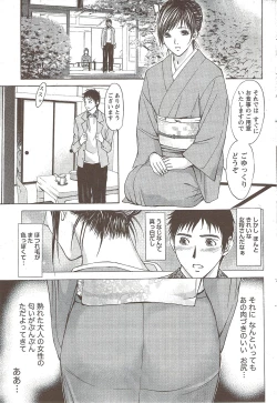 Page 53 of Monthly Vitaman 2009-12