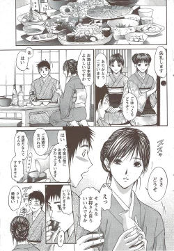 Page 55 of Monthly Vitaman 2009-12