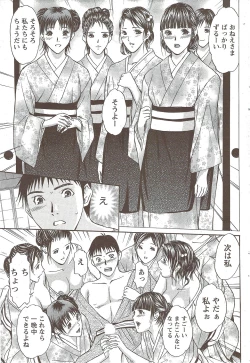 Page 69 of Monthly Vitaman 2009-12