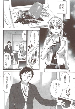 Page 76 of Monthly Vitaman 2009-12