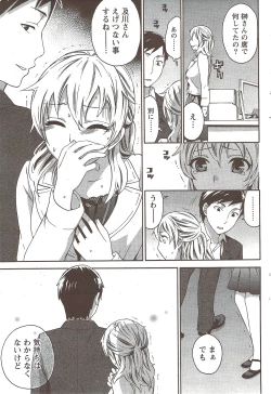 Page 77 of Monthly Vitaman 2009-12